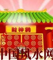 黄山家居财位在哪里最讨喜？有什么忌讳？