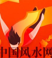 黄山从你的八字看你的财运运势~